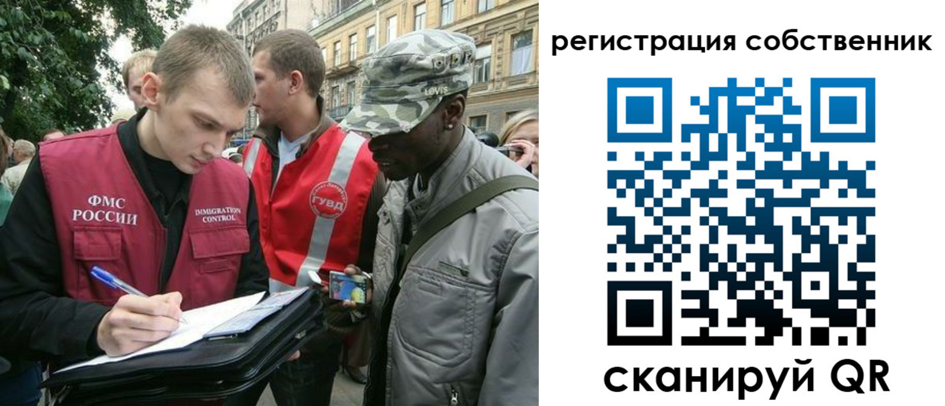прописка 2025 в Инзе