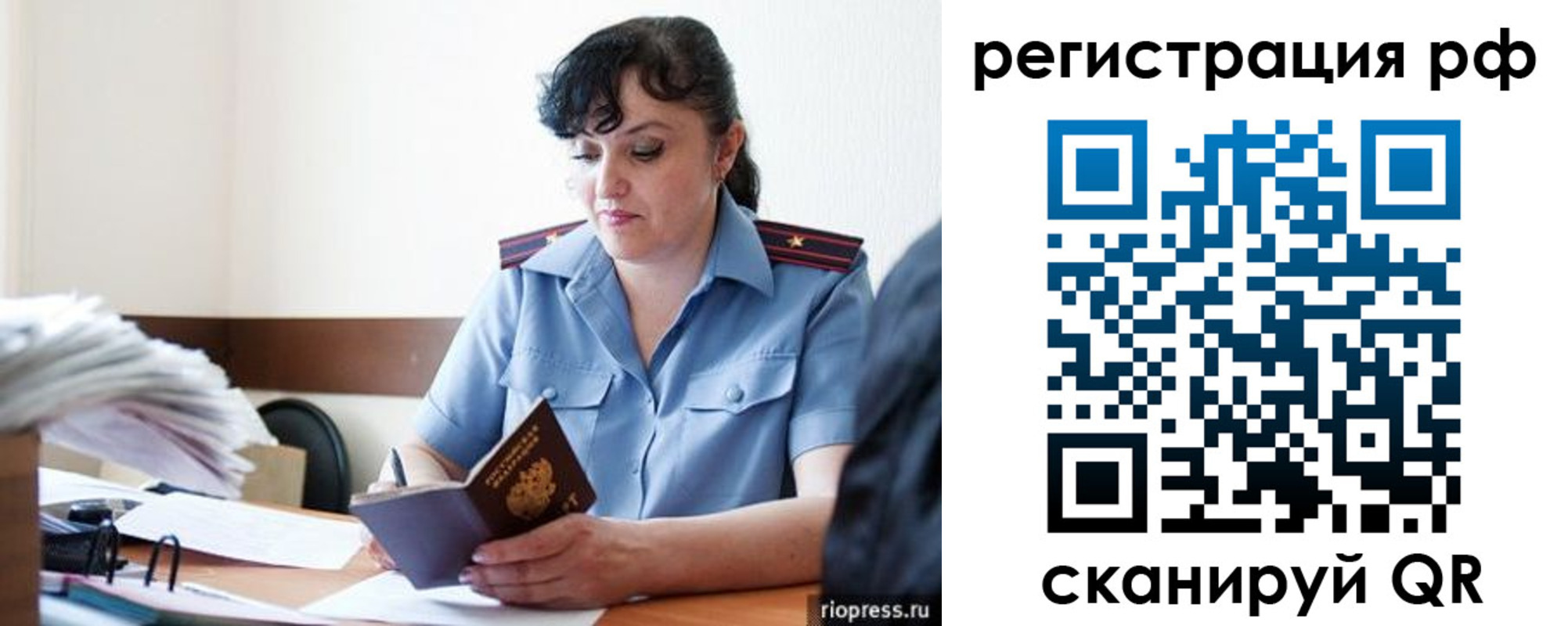 временная регистрация гарантия в Инзе