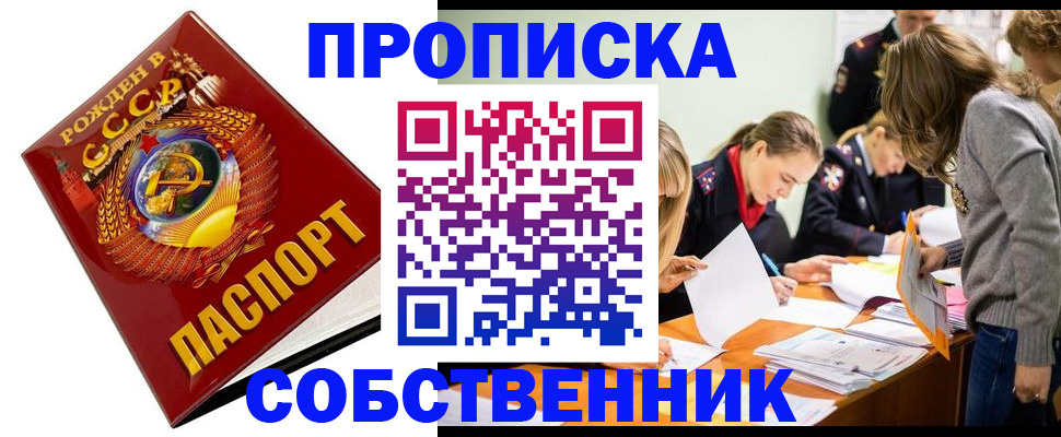 прописка паспорт в Инзе