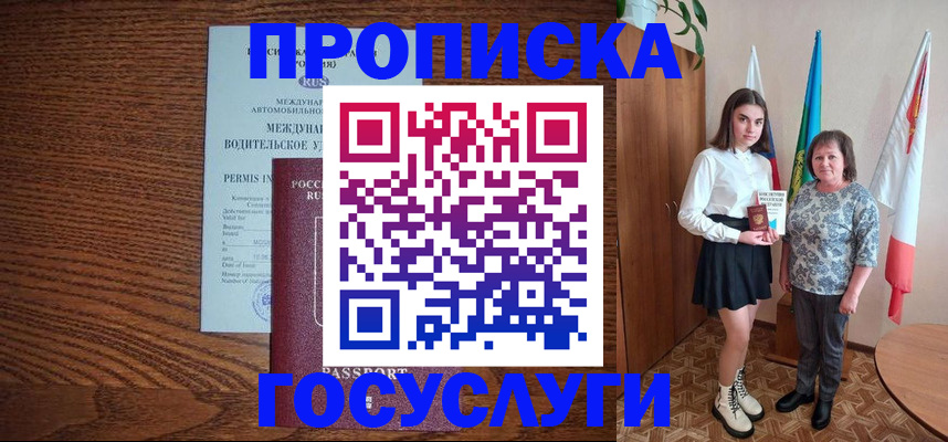 временная регистрация адрес в Инзе