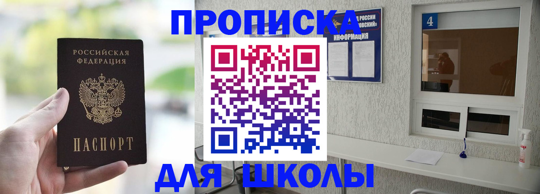 временная регистрация недорого в Инзе