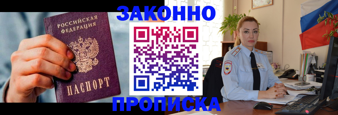 регистрация в Инзе