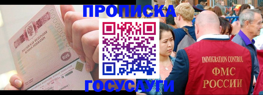 регистрация в Инзе