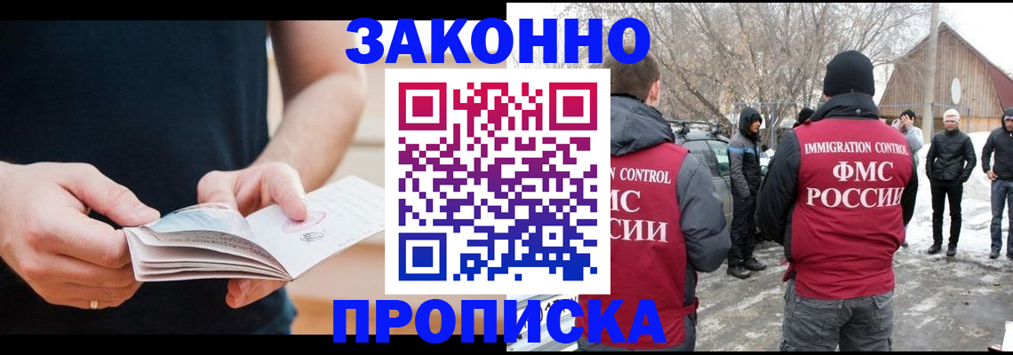 временная регистрация собственник в Инзе