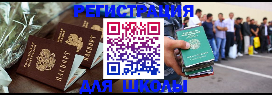 прописка от собственника в Инзе