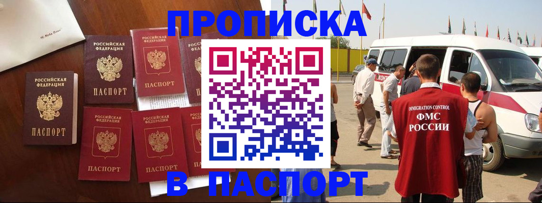 прописка для кредита в Инзе